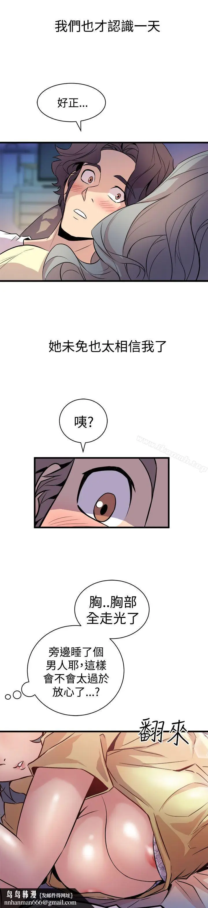 漫画《窥视》第12话第23张图