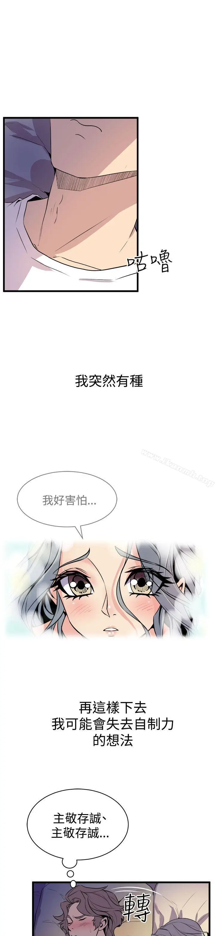 漫画《窥视》第12话第25张图