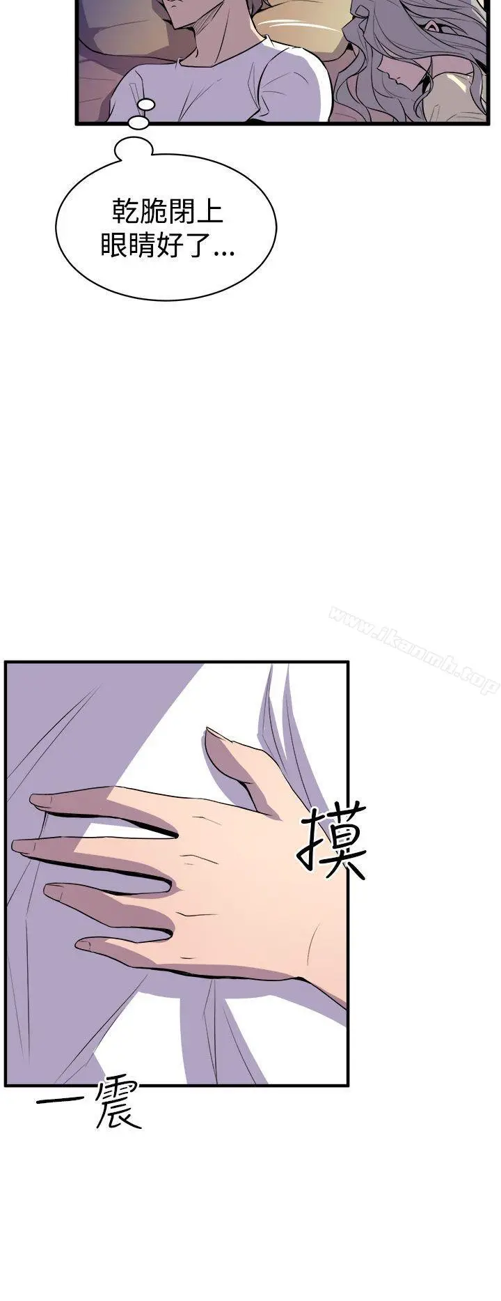 漫画《窥视》第12话第26张图