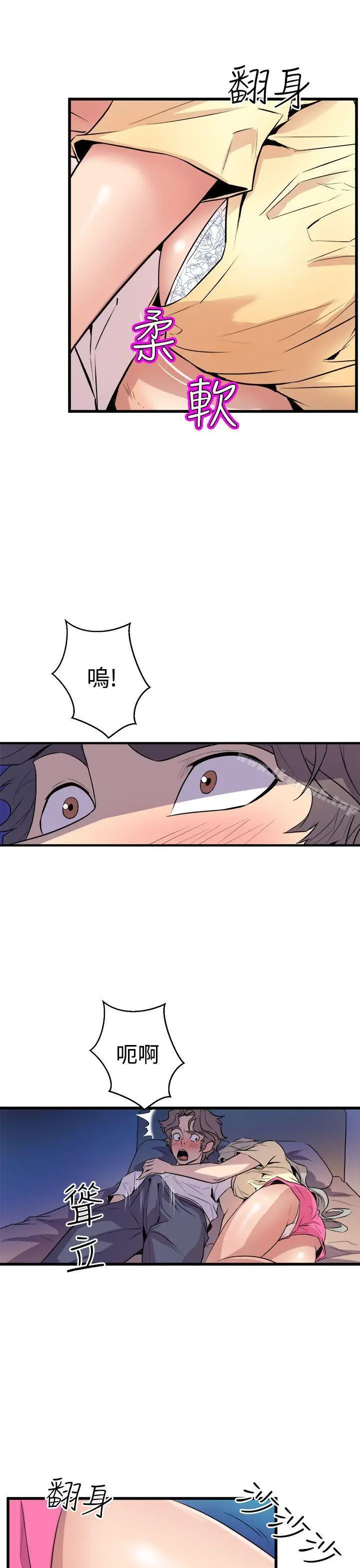 漫画《窥视》第12话第27张图