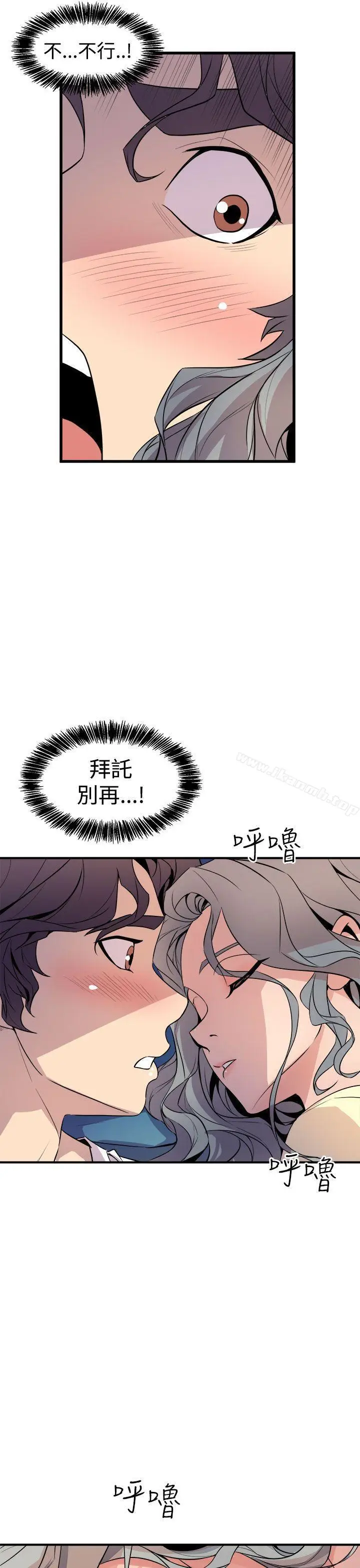 漫画《窥视》第12话第29张图