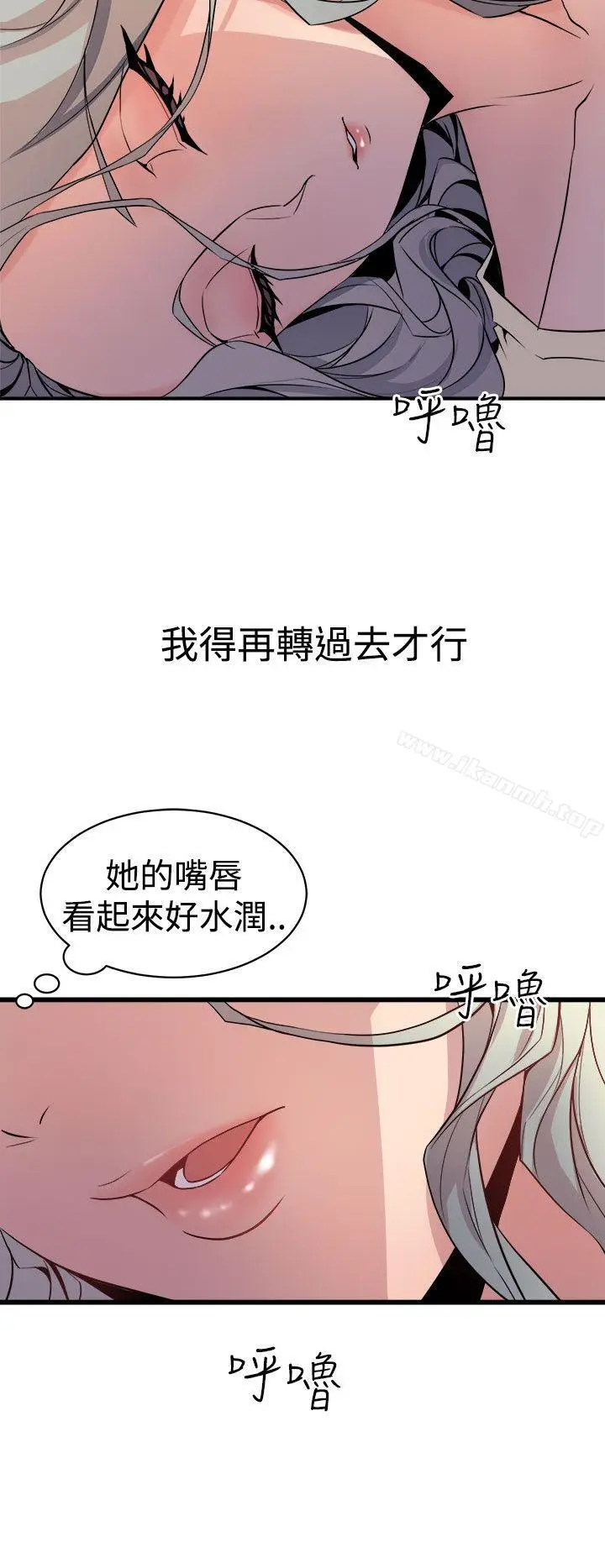 漫画《窥视》第12话第30张图