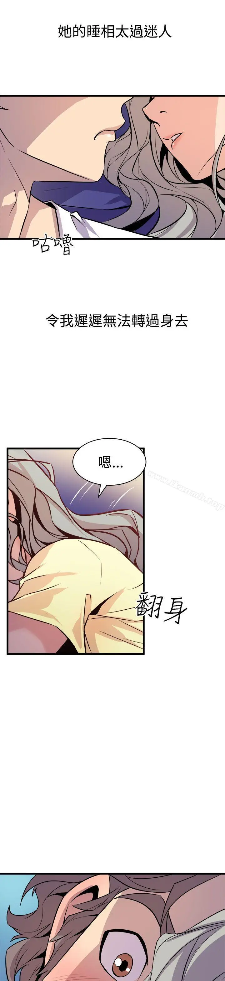 漫画《窥视》第12话第31张图