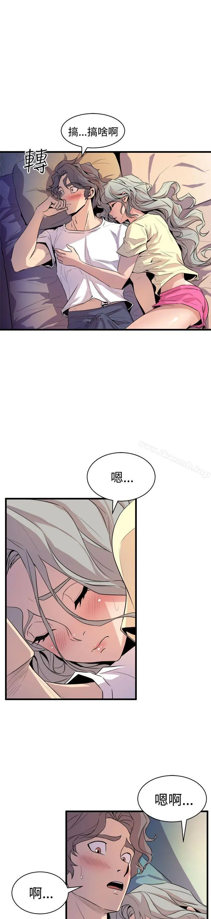 漫画《窥视》第12话第33张图