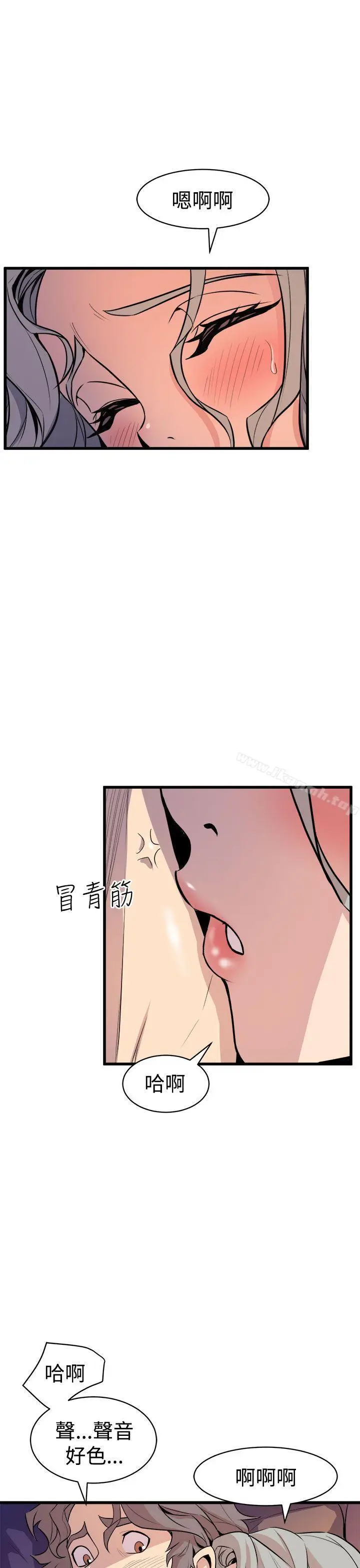 漫画《窥视》第12话第37张图