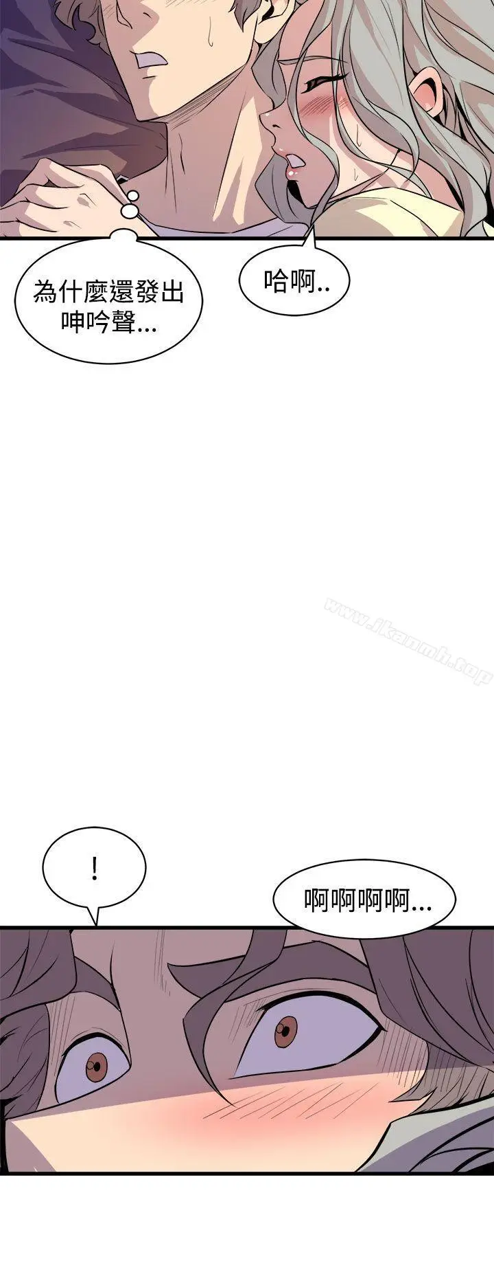 漫画《窥视》第12话第38张图