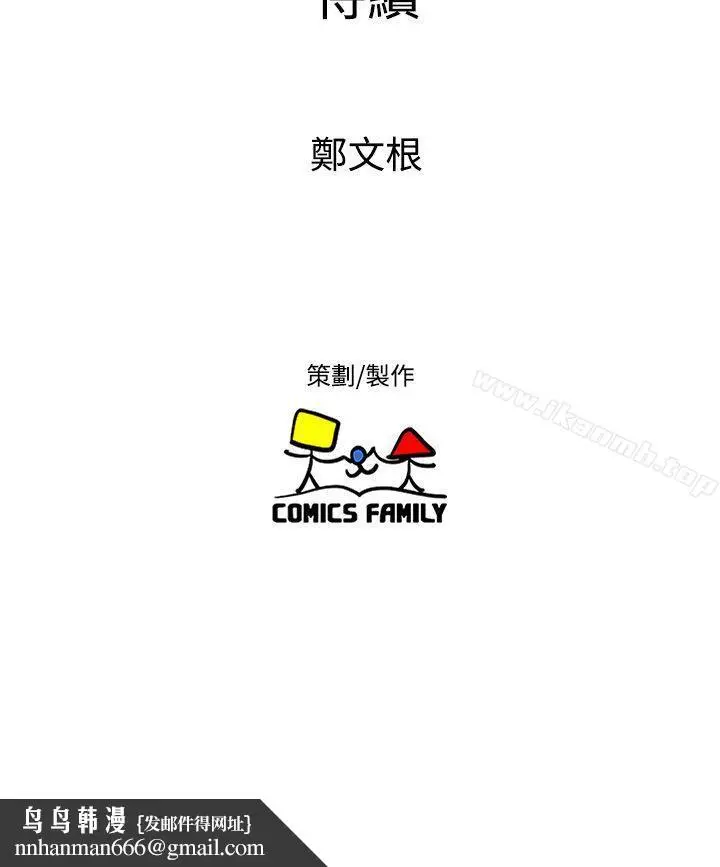 漫画《窥视》第12话第42张图