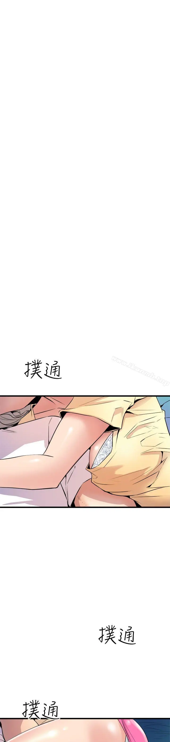 漫画《窥视》第12话第5张图