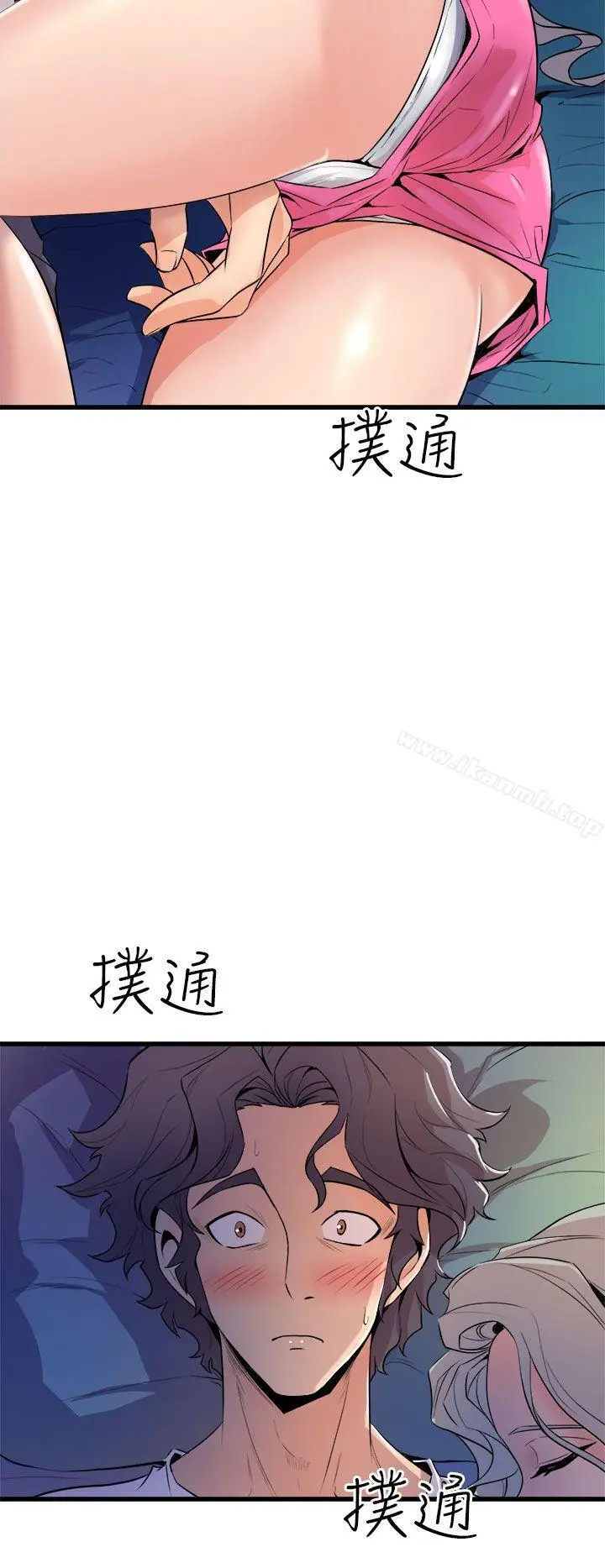 漫画《窥视》第12话第6张图