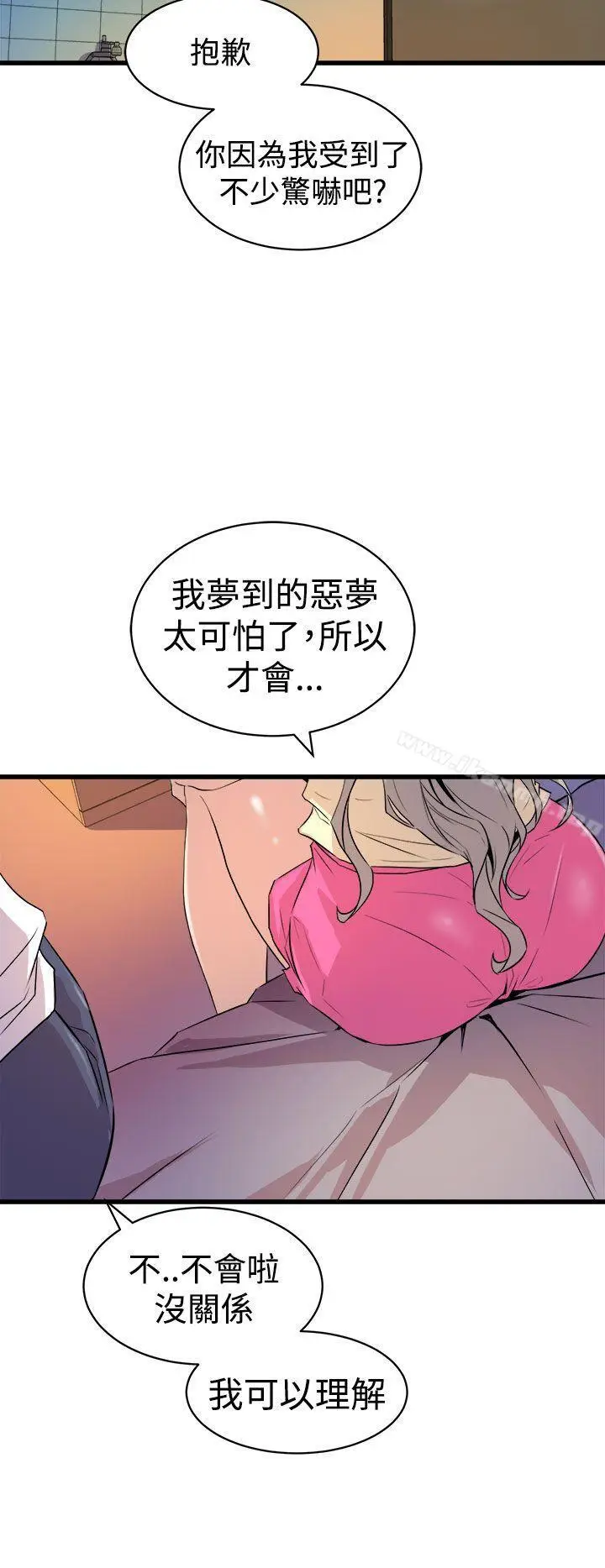 漫画《窥视》第12话第8张图