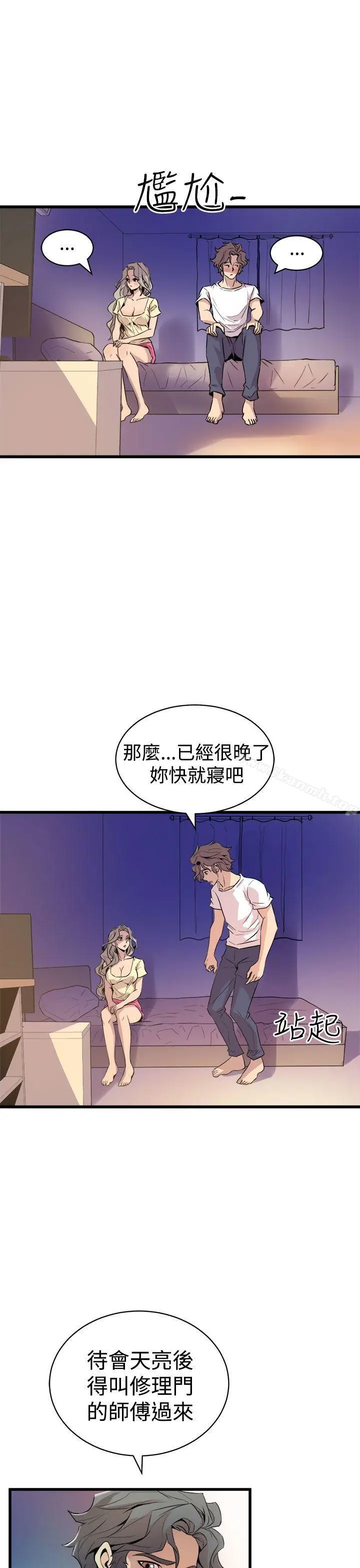 漫画《窥视》第12话第9张图