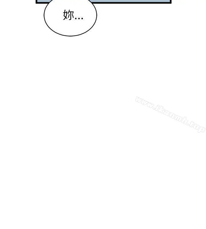 漫画《窥视》第18话第2张图