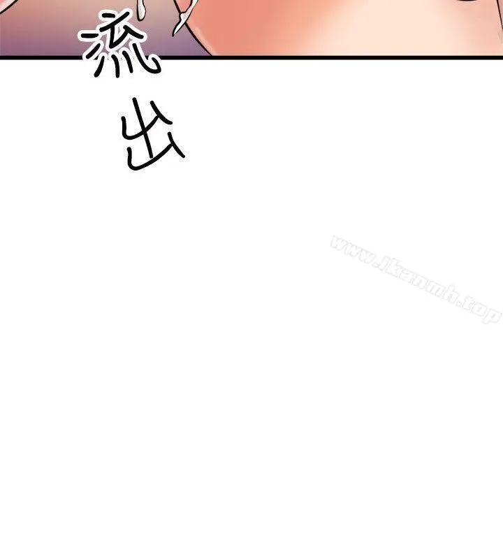 漫画《窥视》第18话第20张图