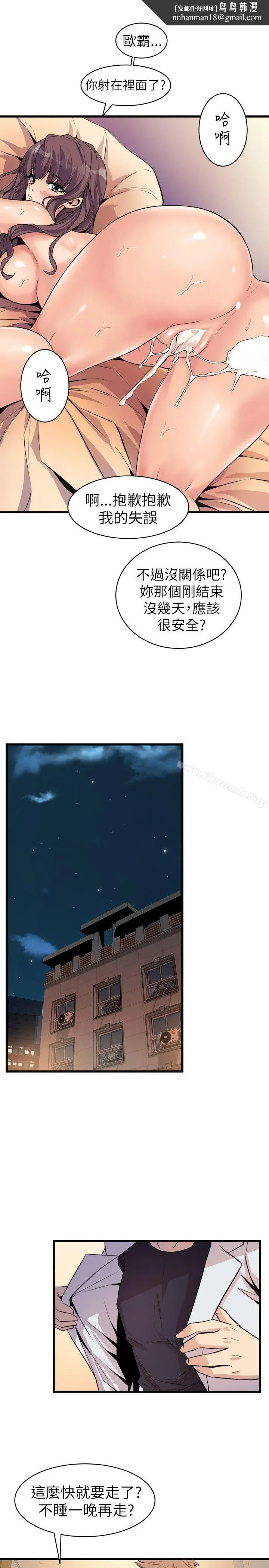 漫画《窥视》第18话第21张图