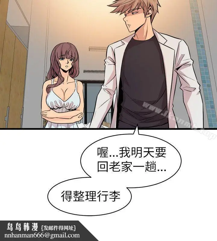 漫画《窥视》第18话第22张图