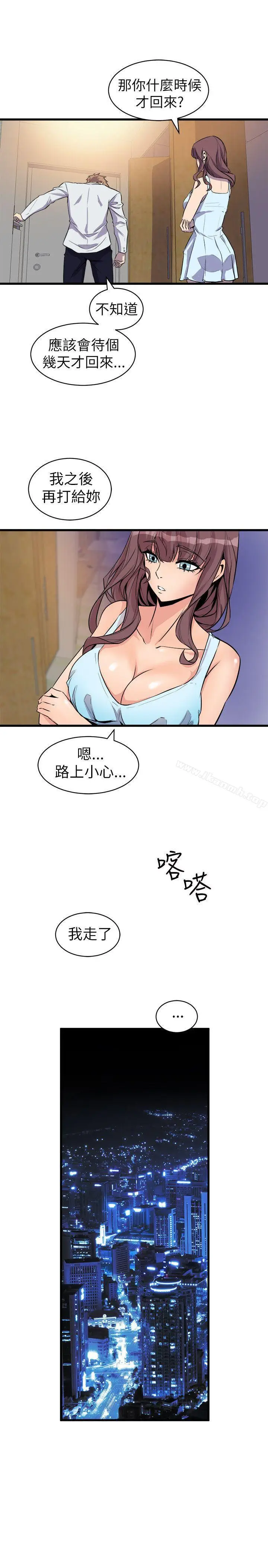 漫画《窥视》第18话第23张图