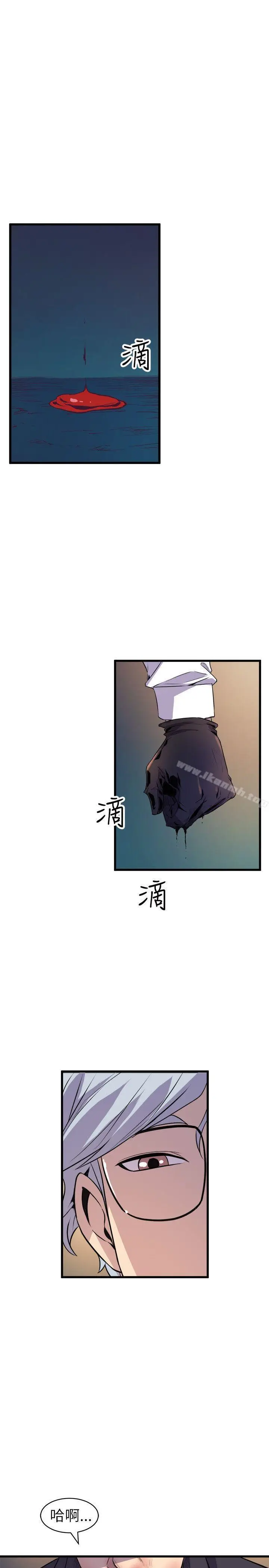 漫画《窥视》第18话第25张图