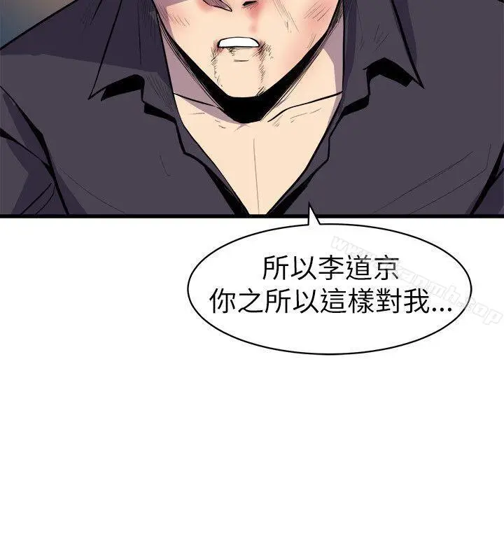 漫画《窥视》第18话第26张图
