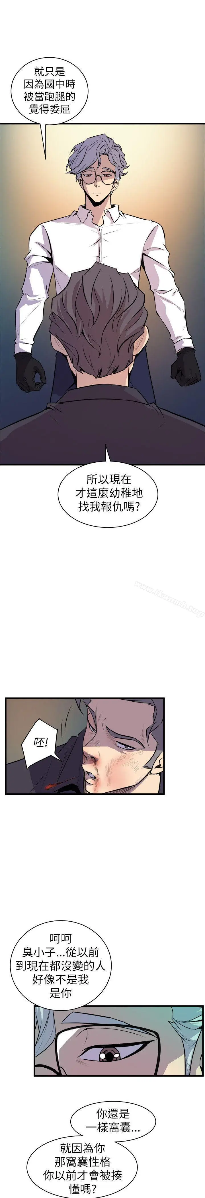 漫画《窥视》第18话第27张图