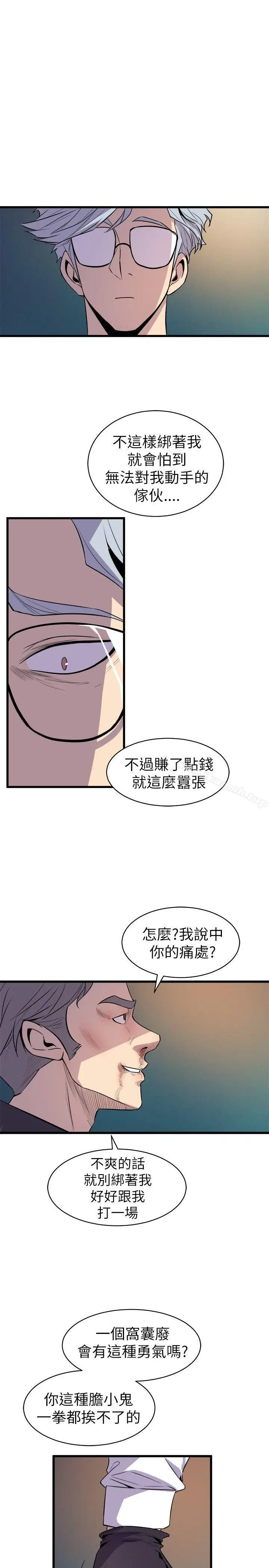 漫画《窥视》第18话第29张图
