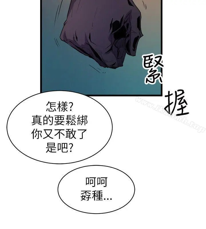 漫画《窥视》第18话第30张图