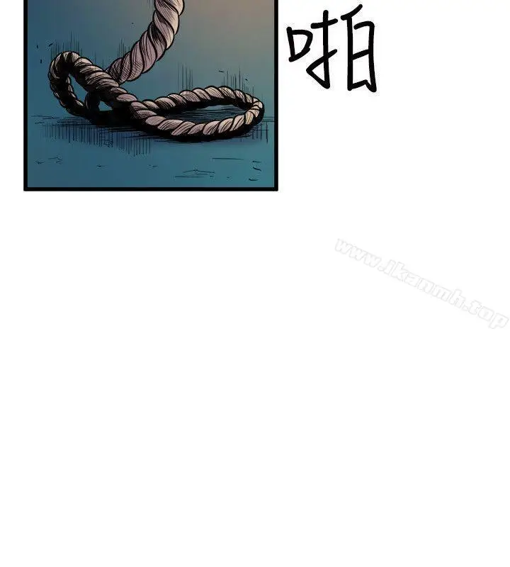 漫画《窥视》第18话第32张图