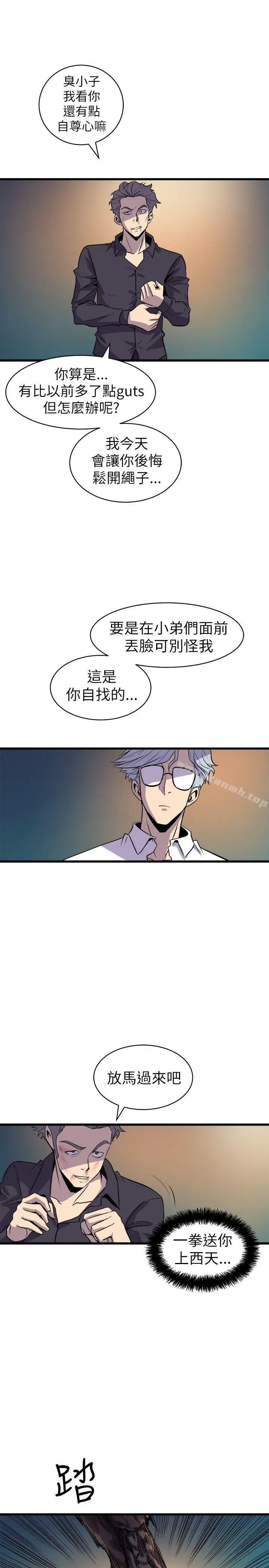 漫画《窥视》第18话第33张图