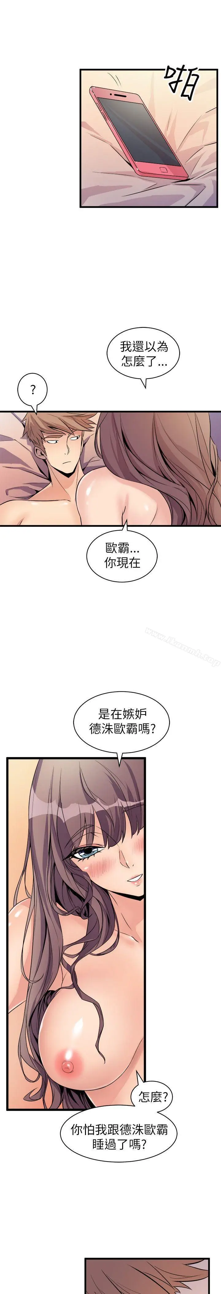 漫画《窥视》第18话第7张图