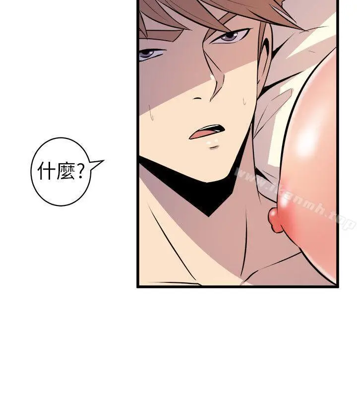 漫画《窥视》第18话第8张图