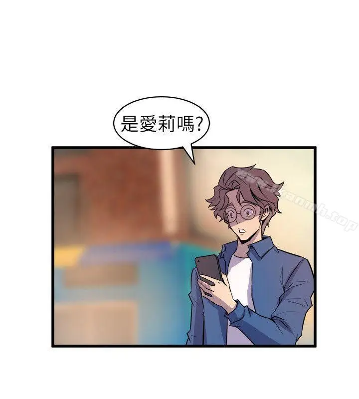 漫画《窥视》第20话第12张图