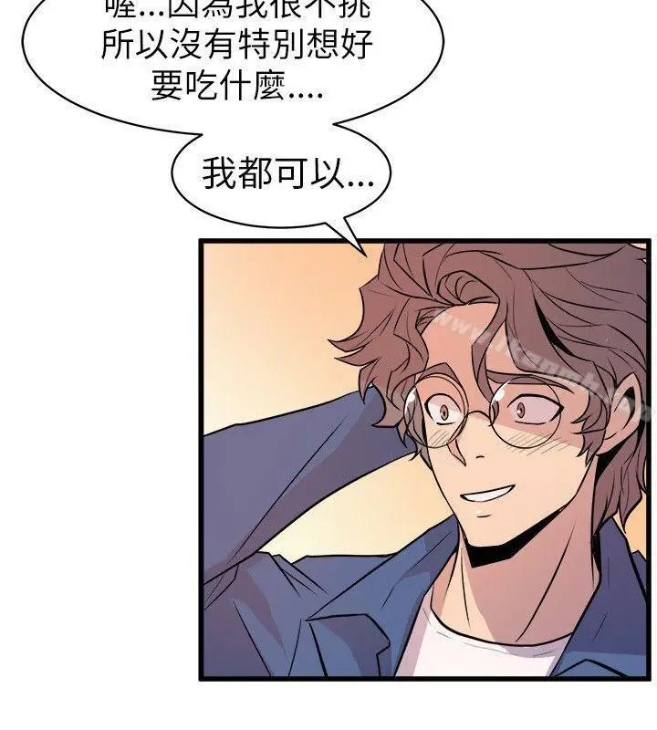 漫画《窥视》第20话第16张图