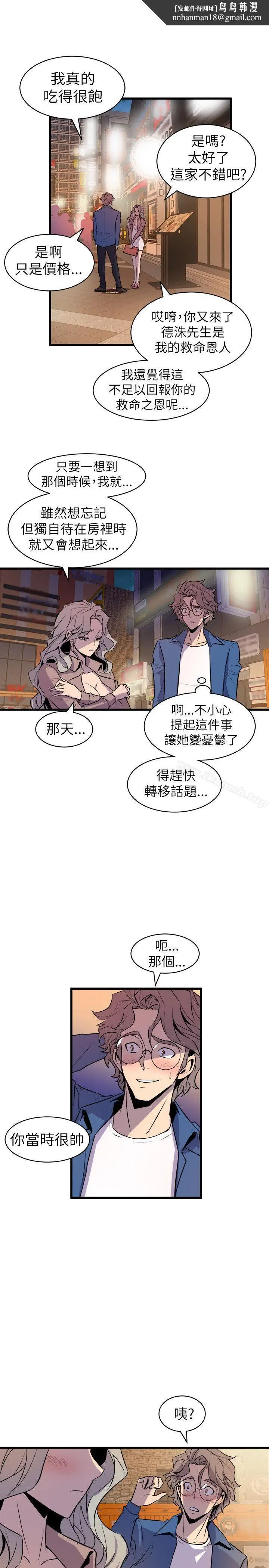 漫画《窥视》第20话第21张图