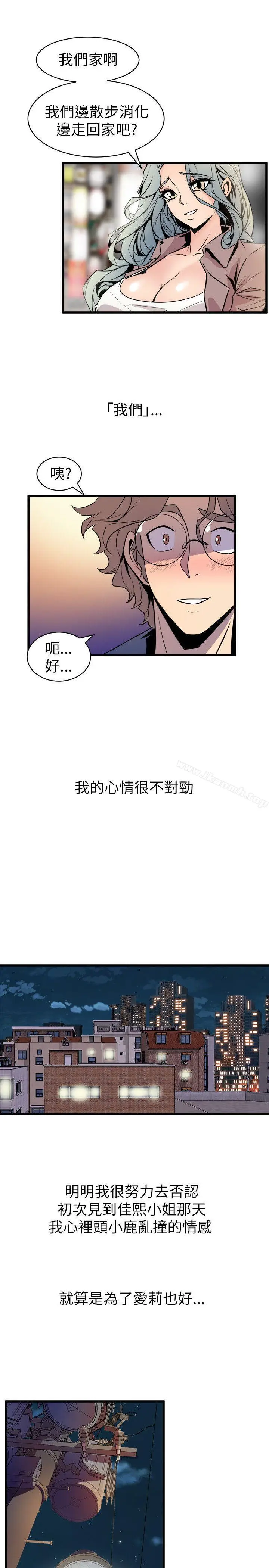 漫画《窥视》第20话第25张图