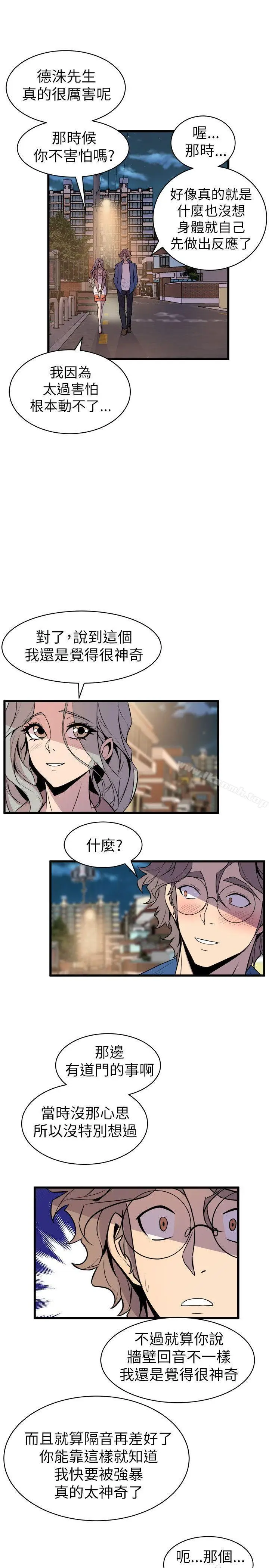 漫画《窥视》第20话第27张图