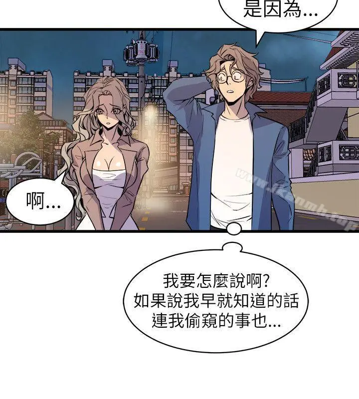 漫画《窥视》第20话第28张图