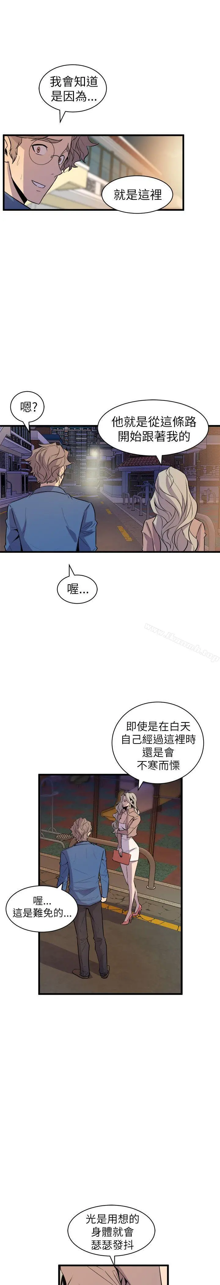 漫画《窥视》第20话第29张图