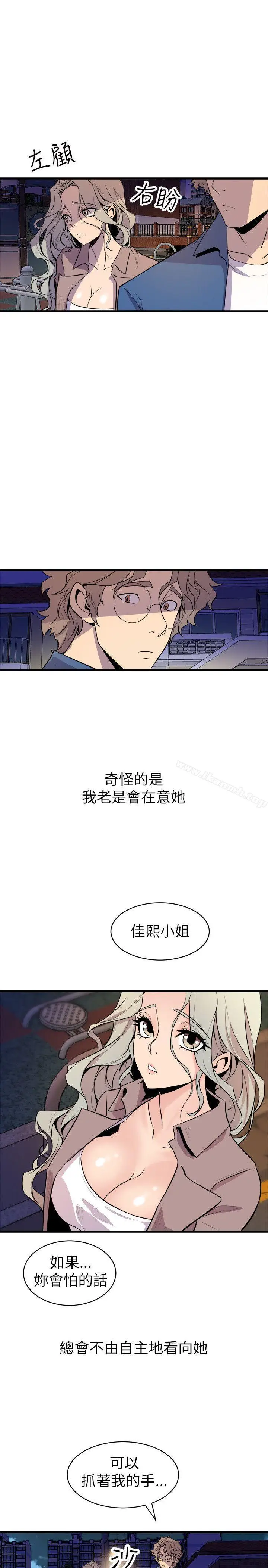 漫画《窥视》第20话第31张图