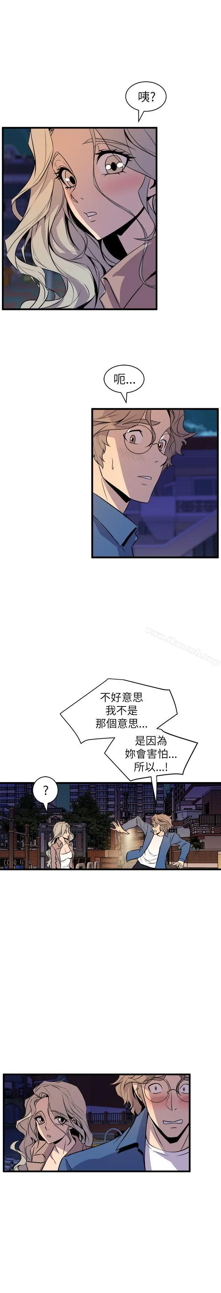 漫画《窥视》第20话第33张图