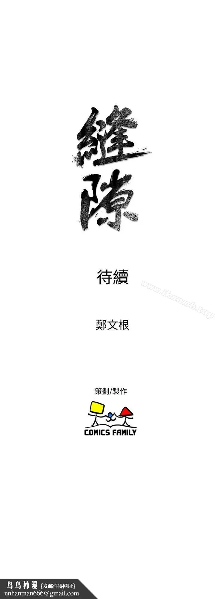 漫画《窥视》第20话第41张图
