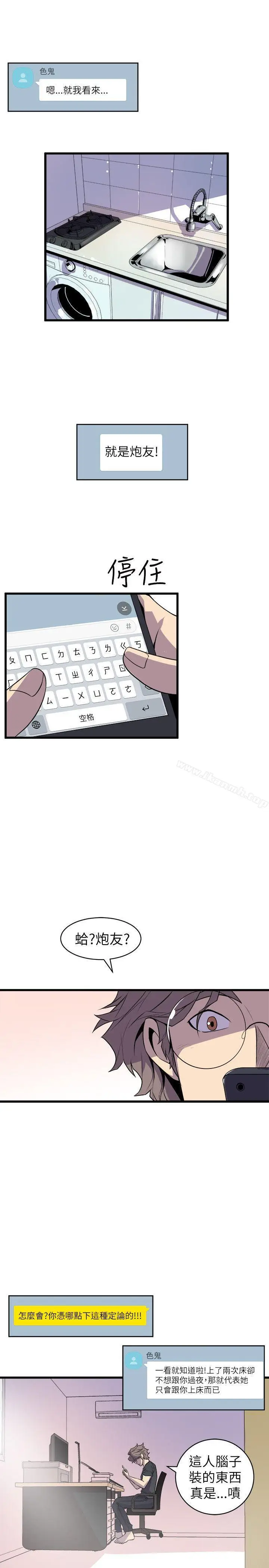 漫画《窥视》第20话第5张图