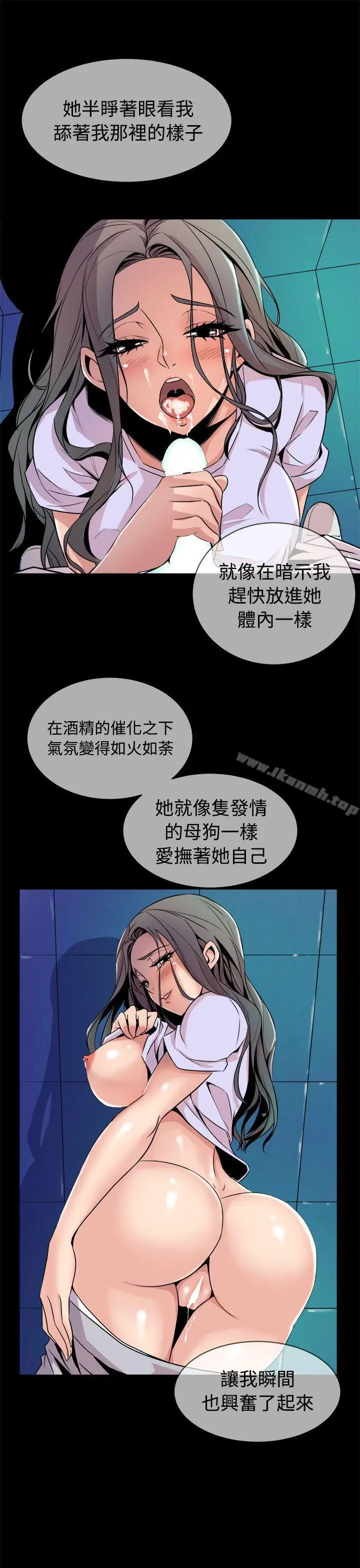 漫画《窥视》第13话第11张图