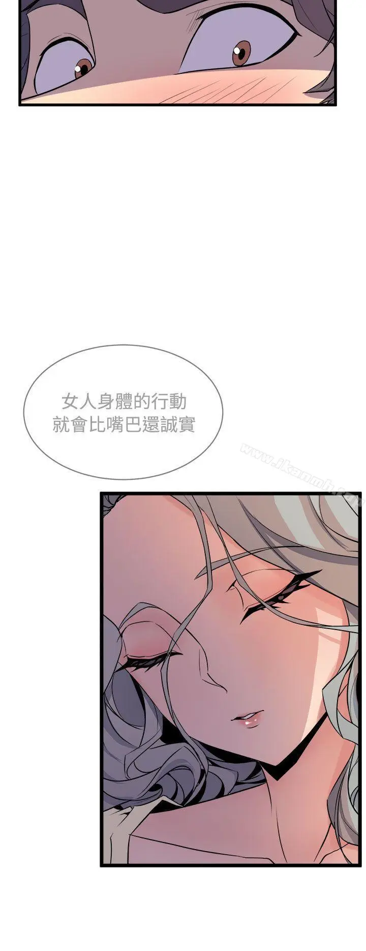 漫画《窥视》第13话第14张图