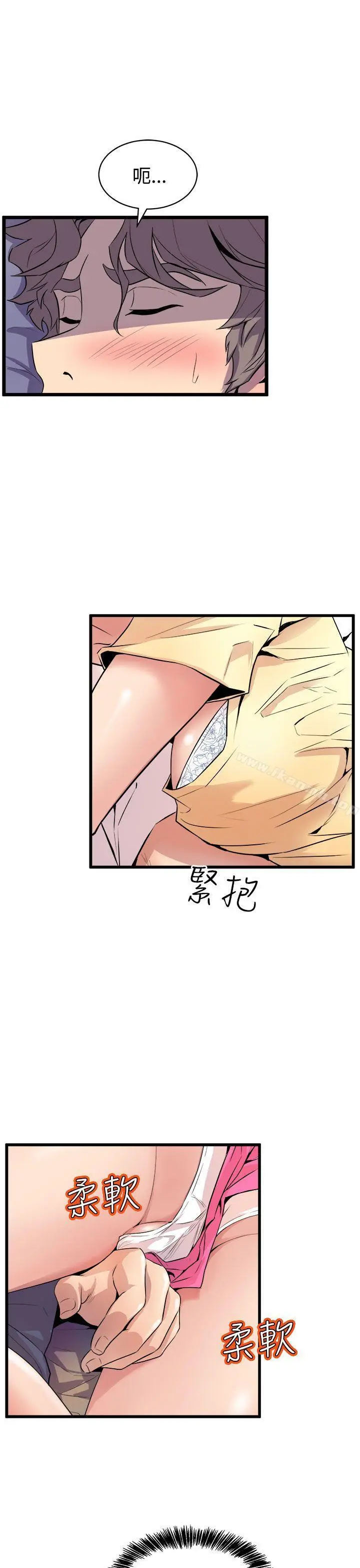 漫画《窥视》第13话第15张图