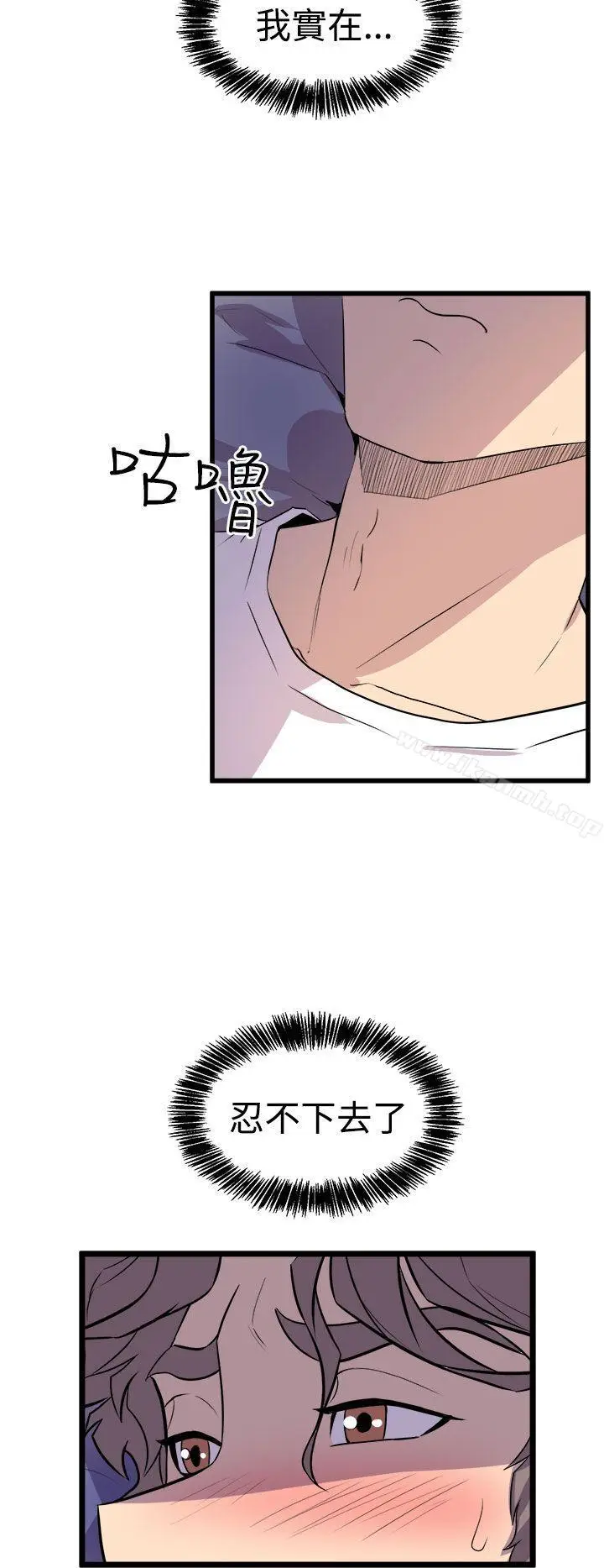 漫画《窥视》第13话第16张图