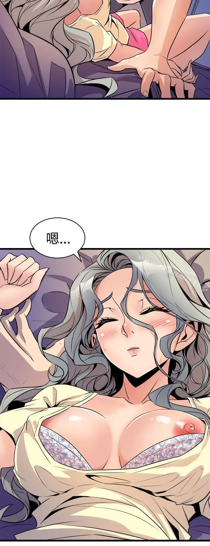 漫画《窥视》第13话第18张图