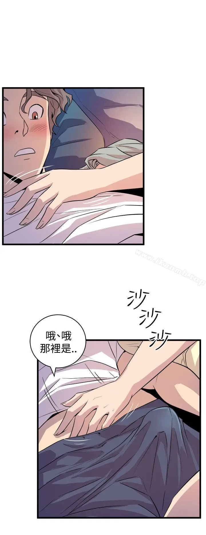 漫画《窥视》第13话第2张图