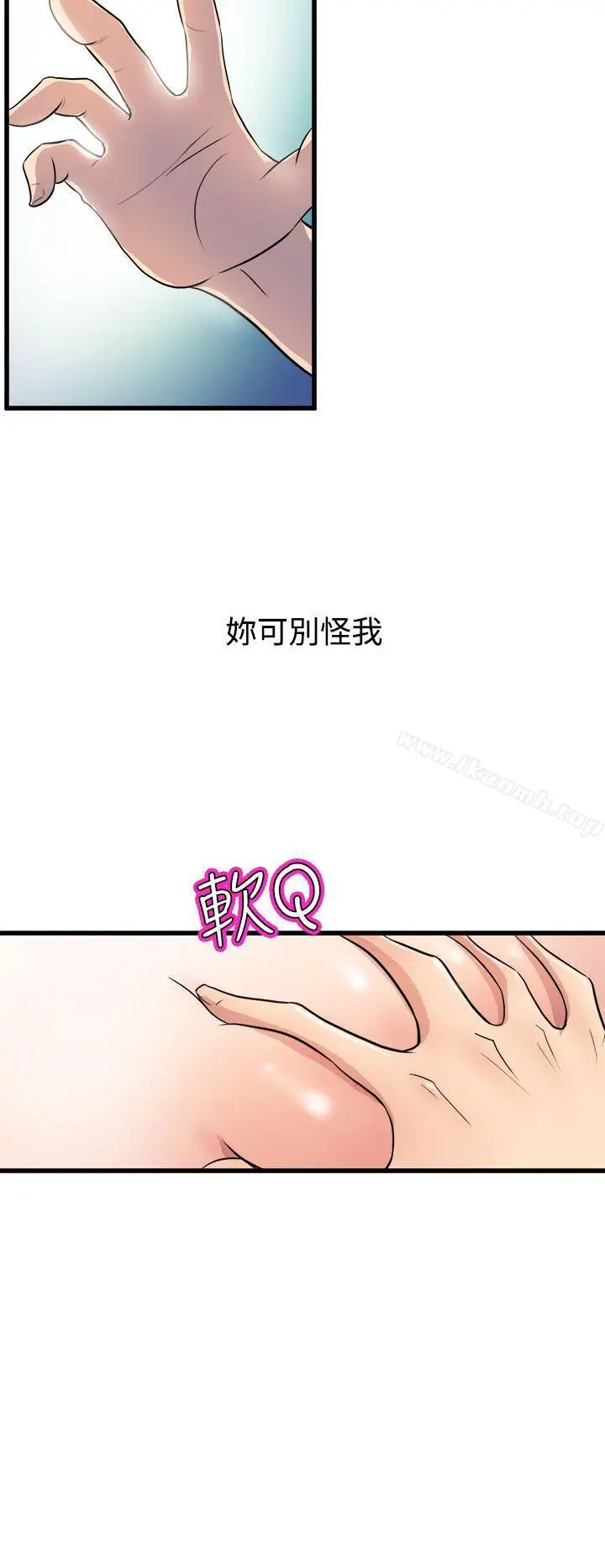 漫画《窥视》第13话第20张图