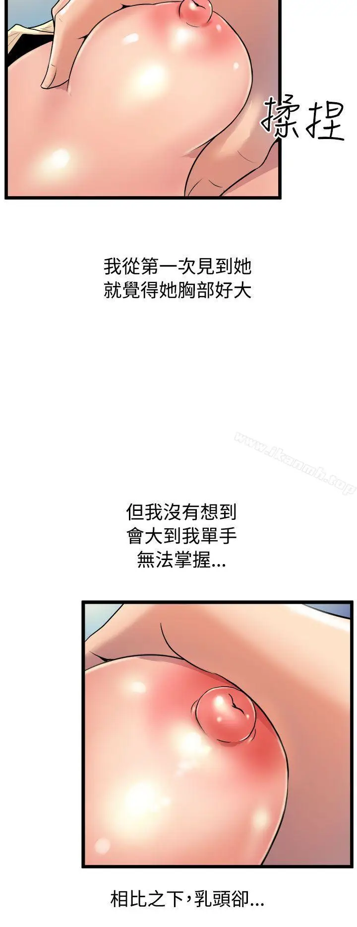 漫画《窥视》第13话第22张图
