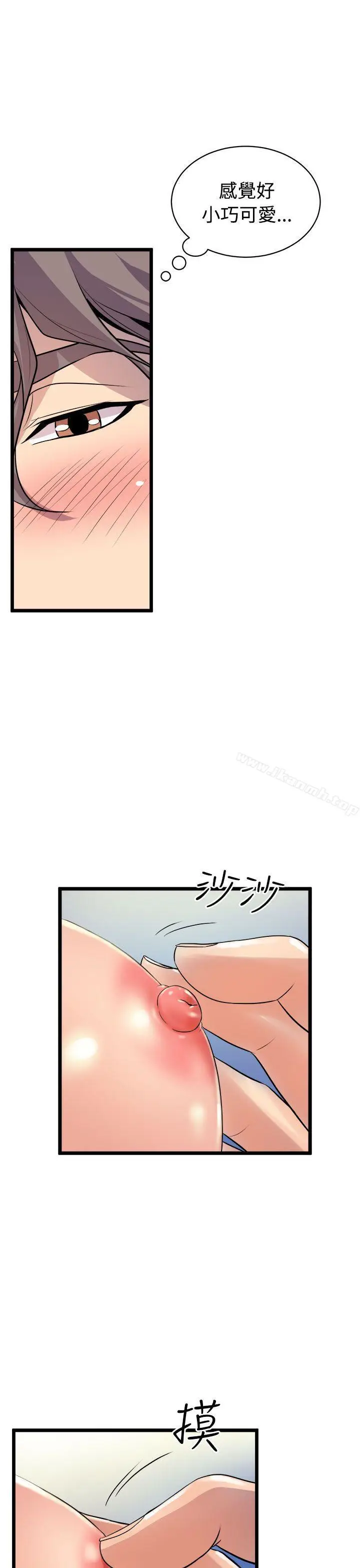 漫画《窥视》第13话第23张图