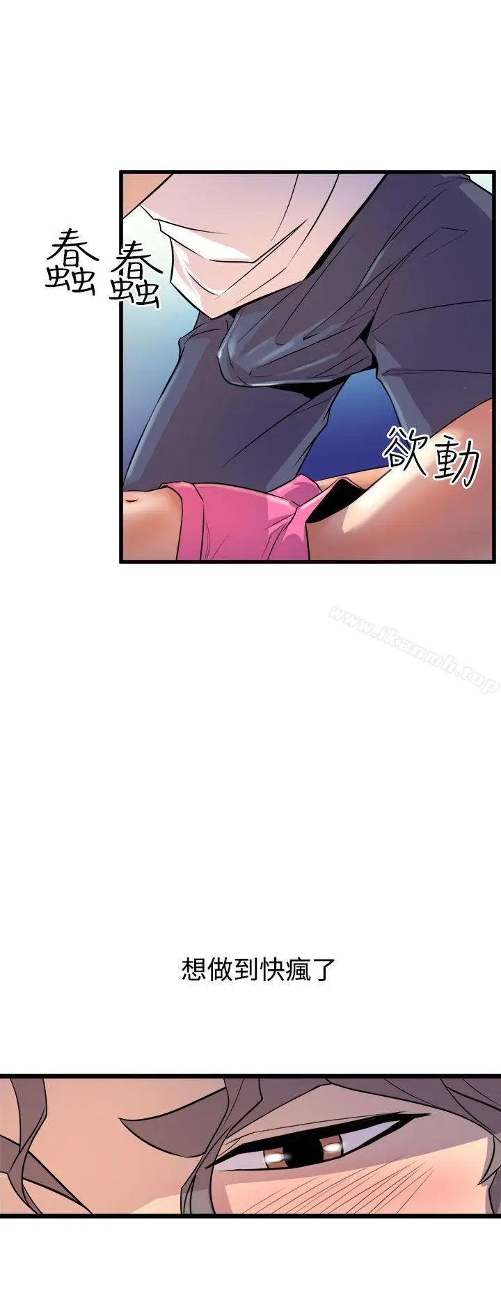 漫画《窥视》第13话第26张图